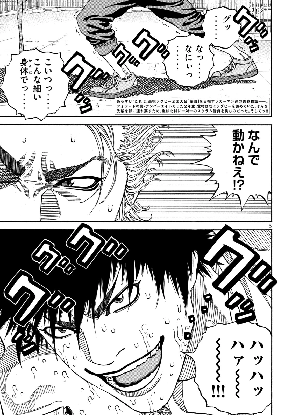 ワンフォーオール 第28話 - 5