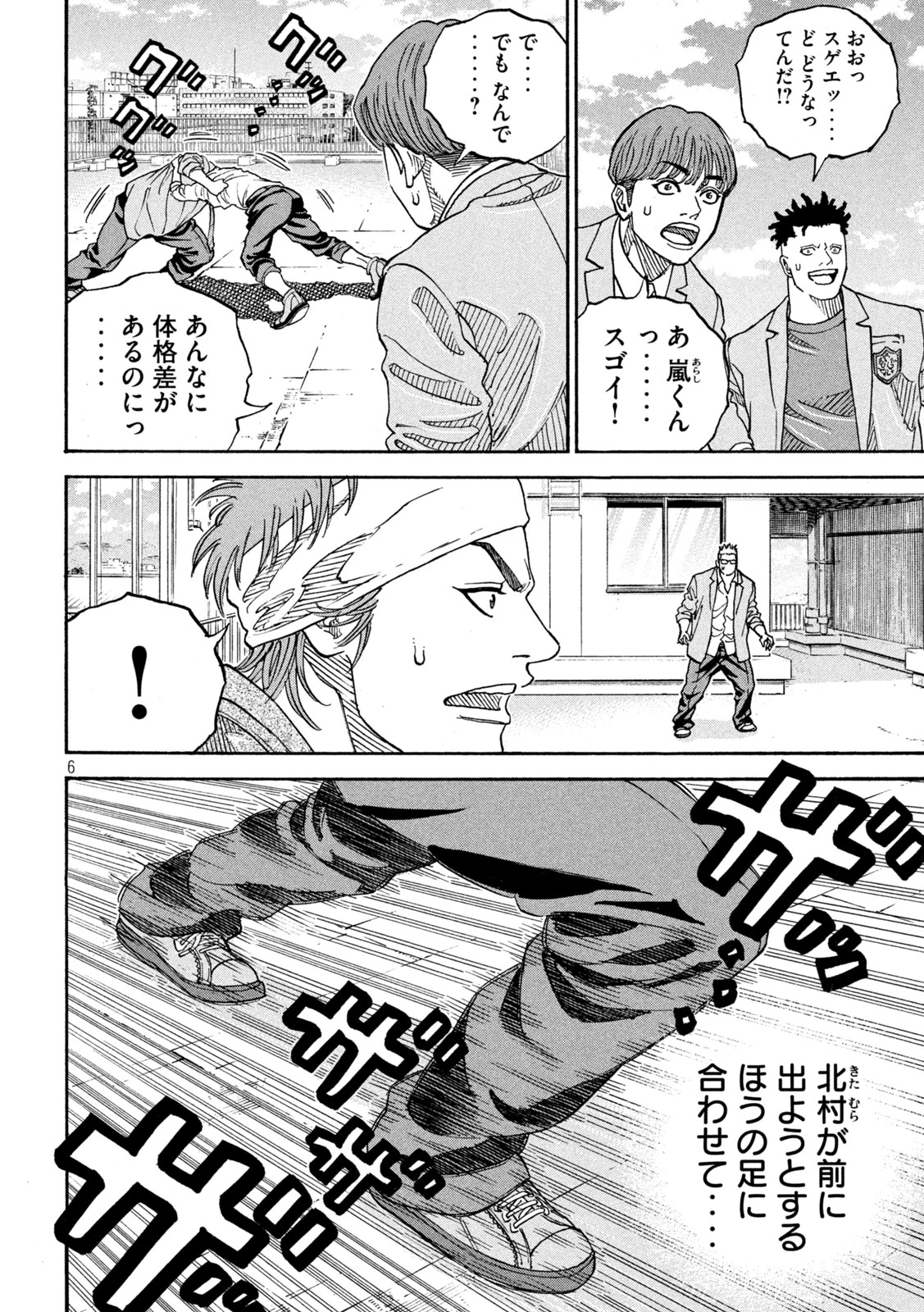 ワンフォーオール 第28話 - 6