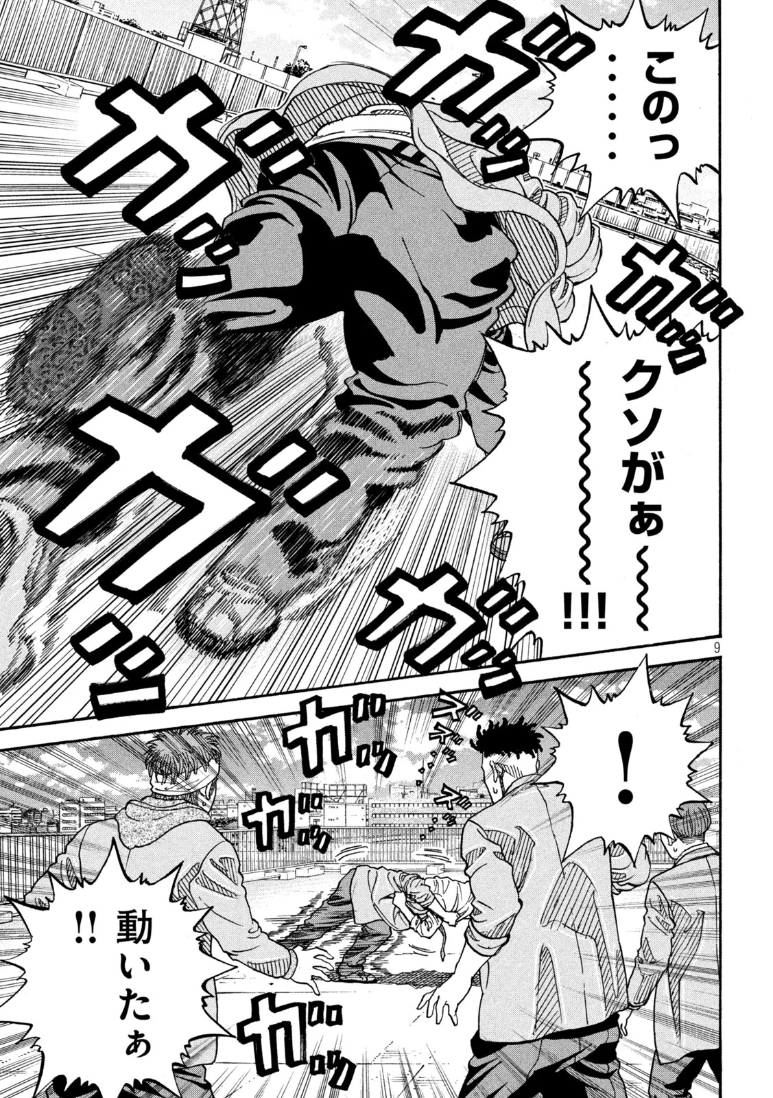 ワンフォーオール 第28話 - 9