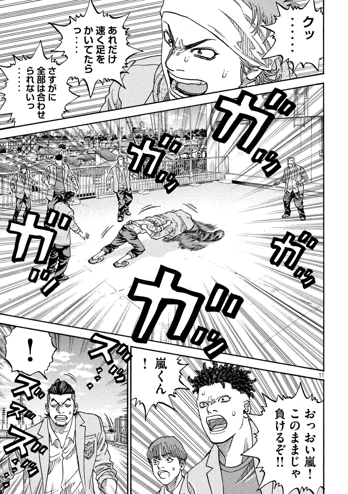 ワンフォーオール 第28話 - 11
