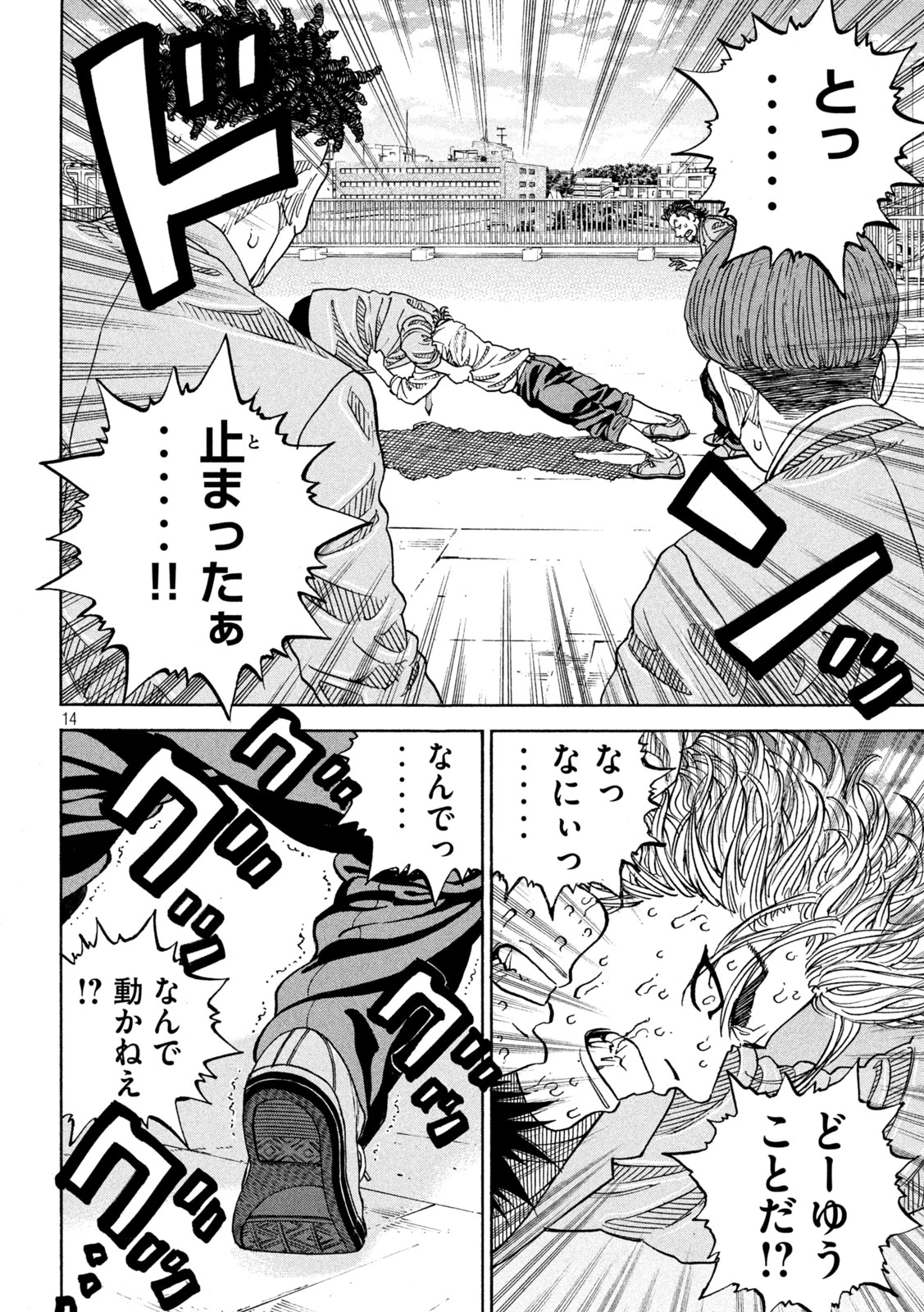 ワンフォーオール 第28話 - 14