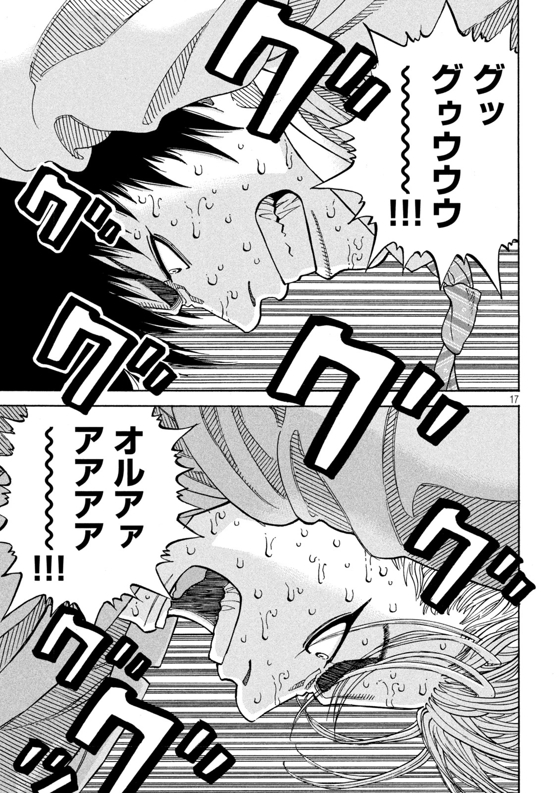 ワンフォーオール 第28話 - 17