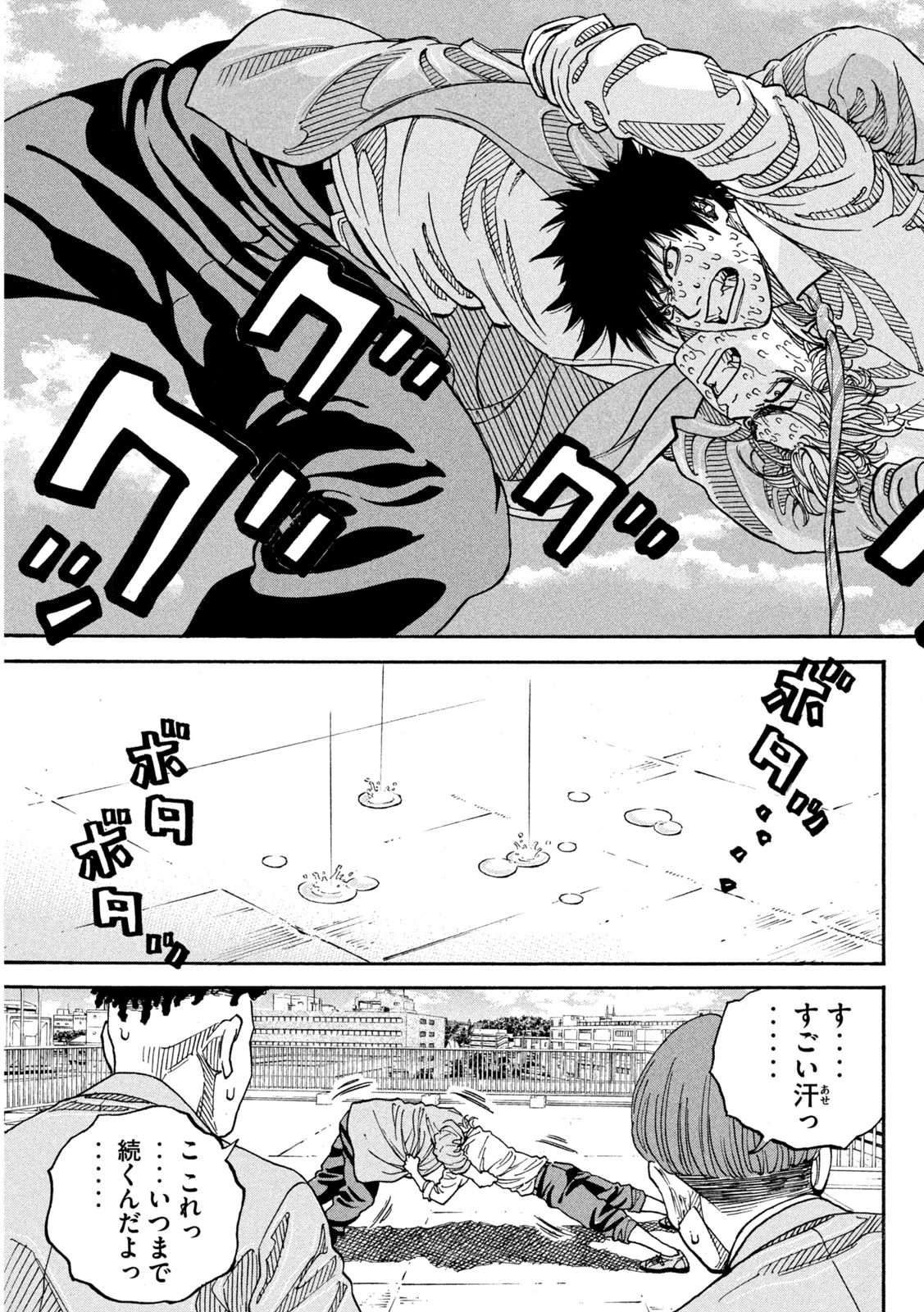 ワンフォーオール 第28話 - 19