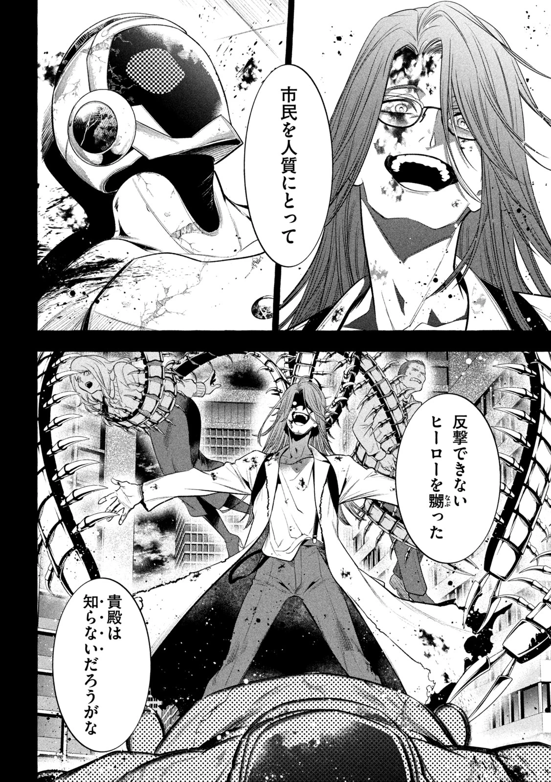 ゴールデンマン 第17話 - 6