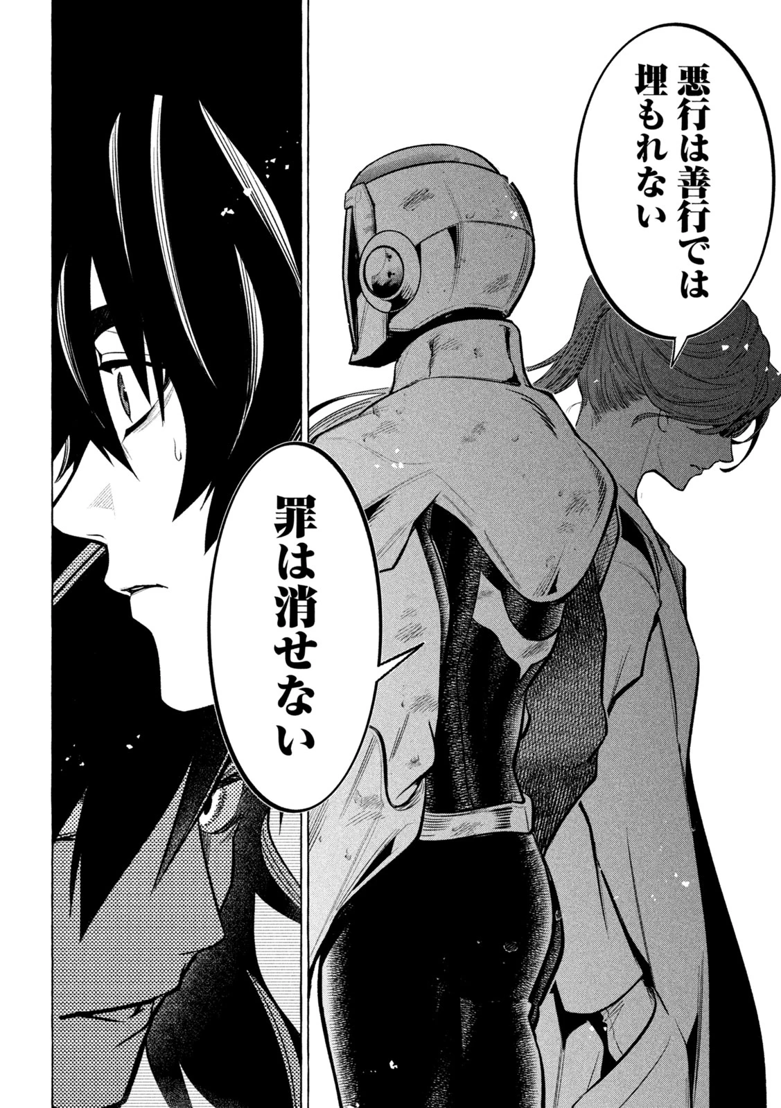 ゴールデンマン 第17話 - 8