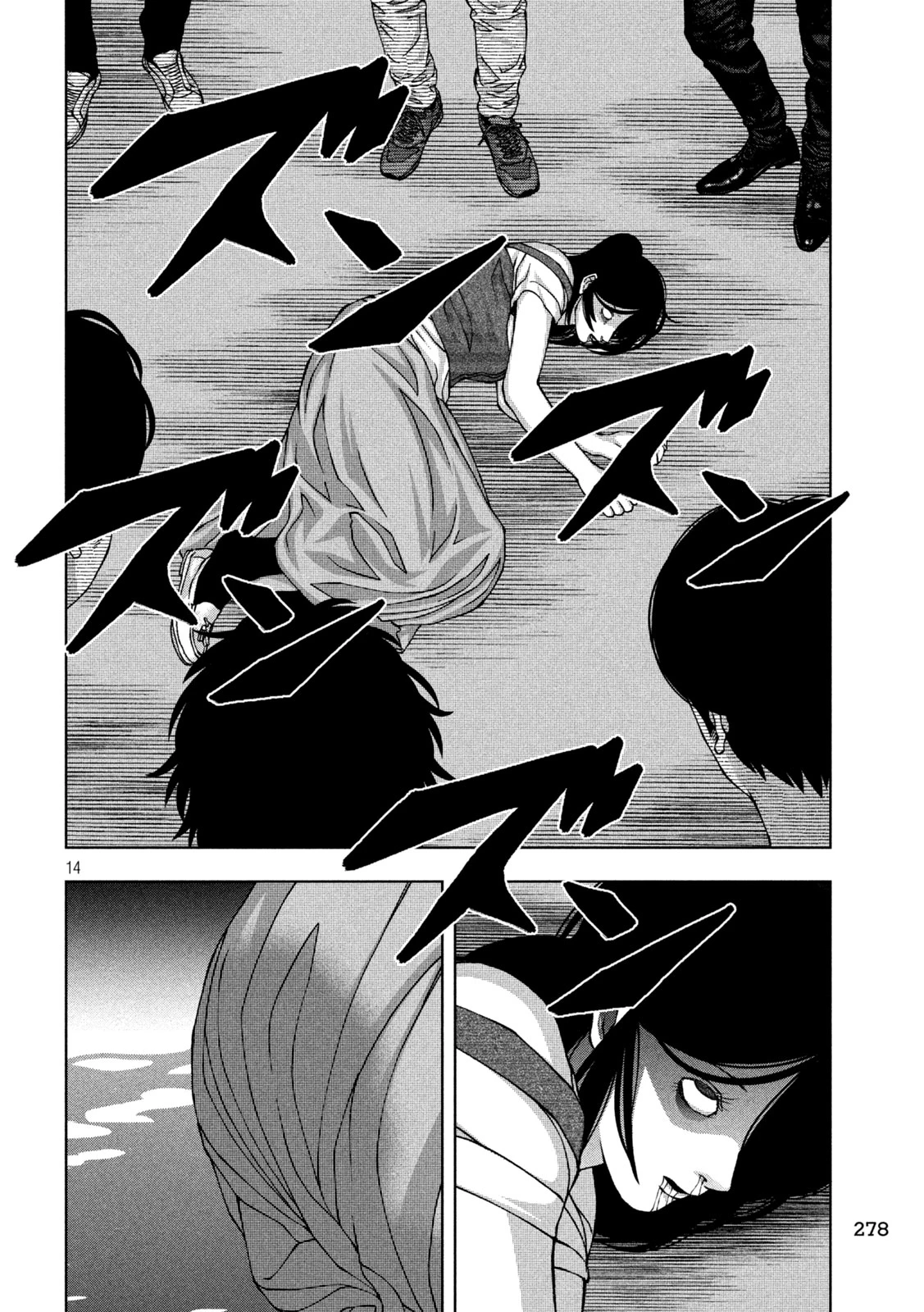 ゴールデンドロップ 第54話 - 14