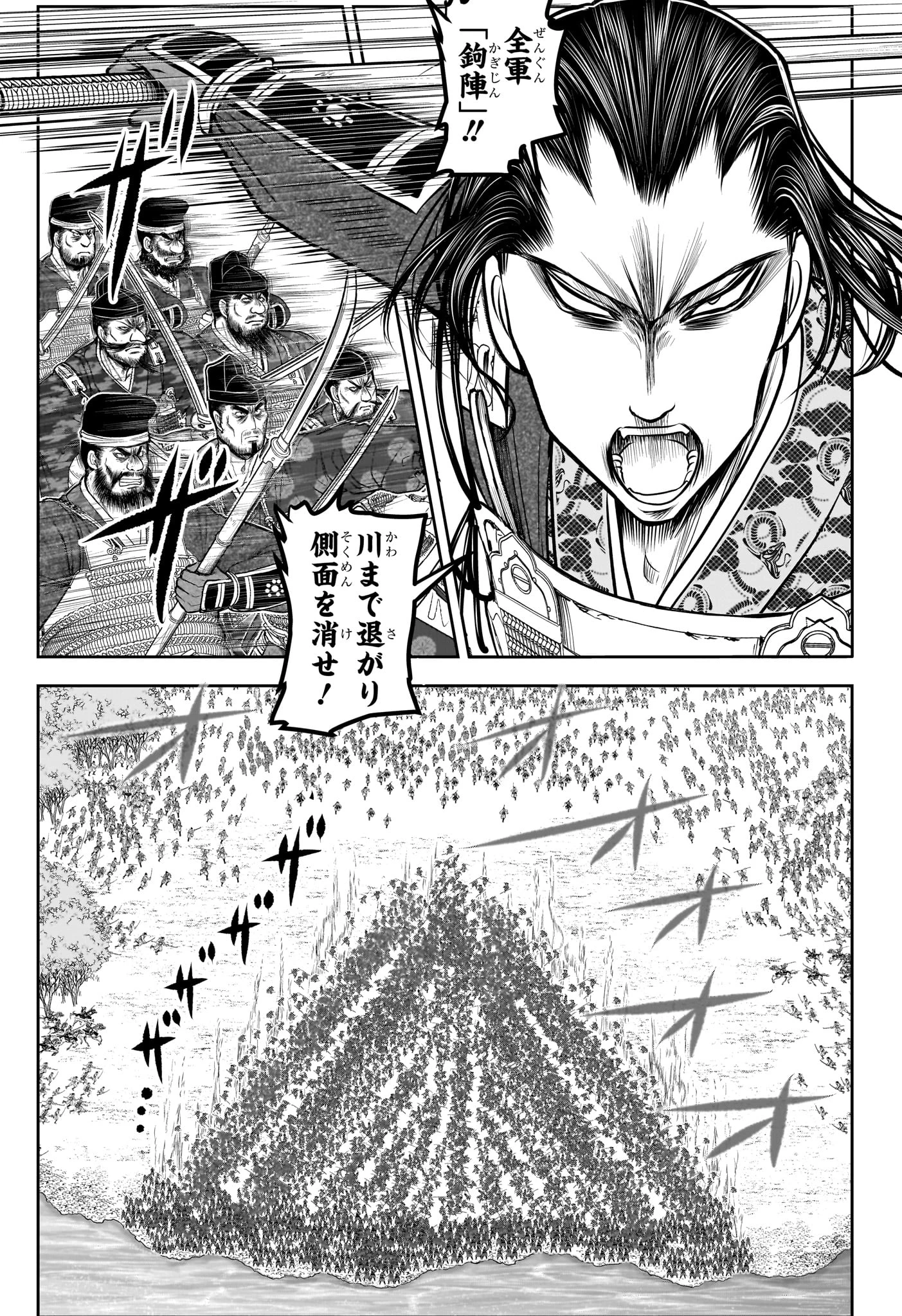 逃げ上手の若君 第163話 - 4