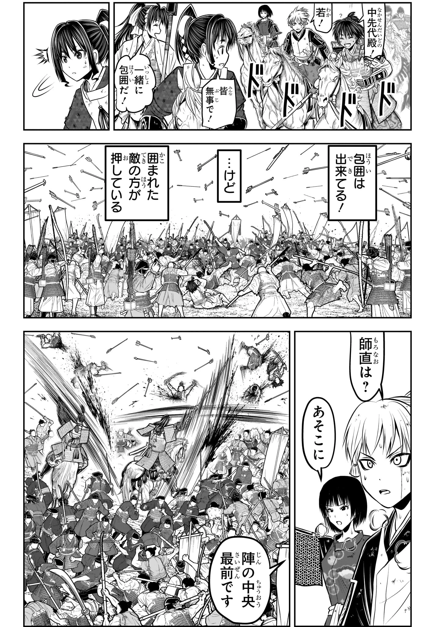逃げ上手の若君 第163話 - 7