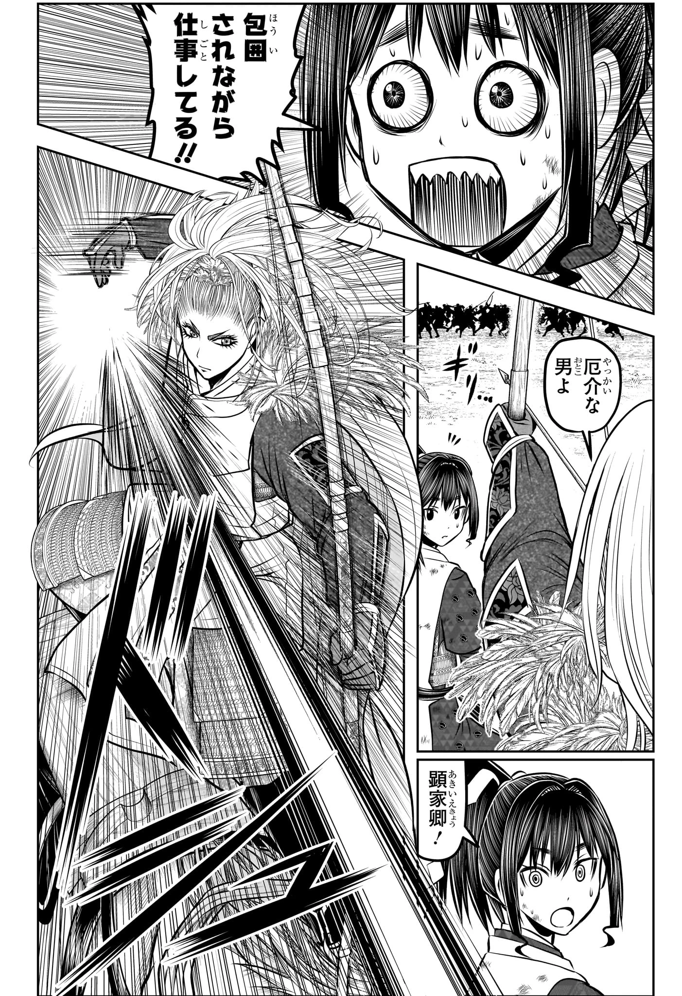 逃げ上手の若君 第163話 - 9