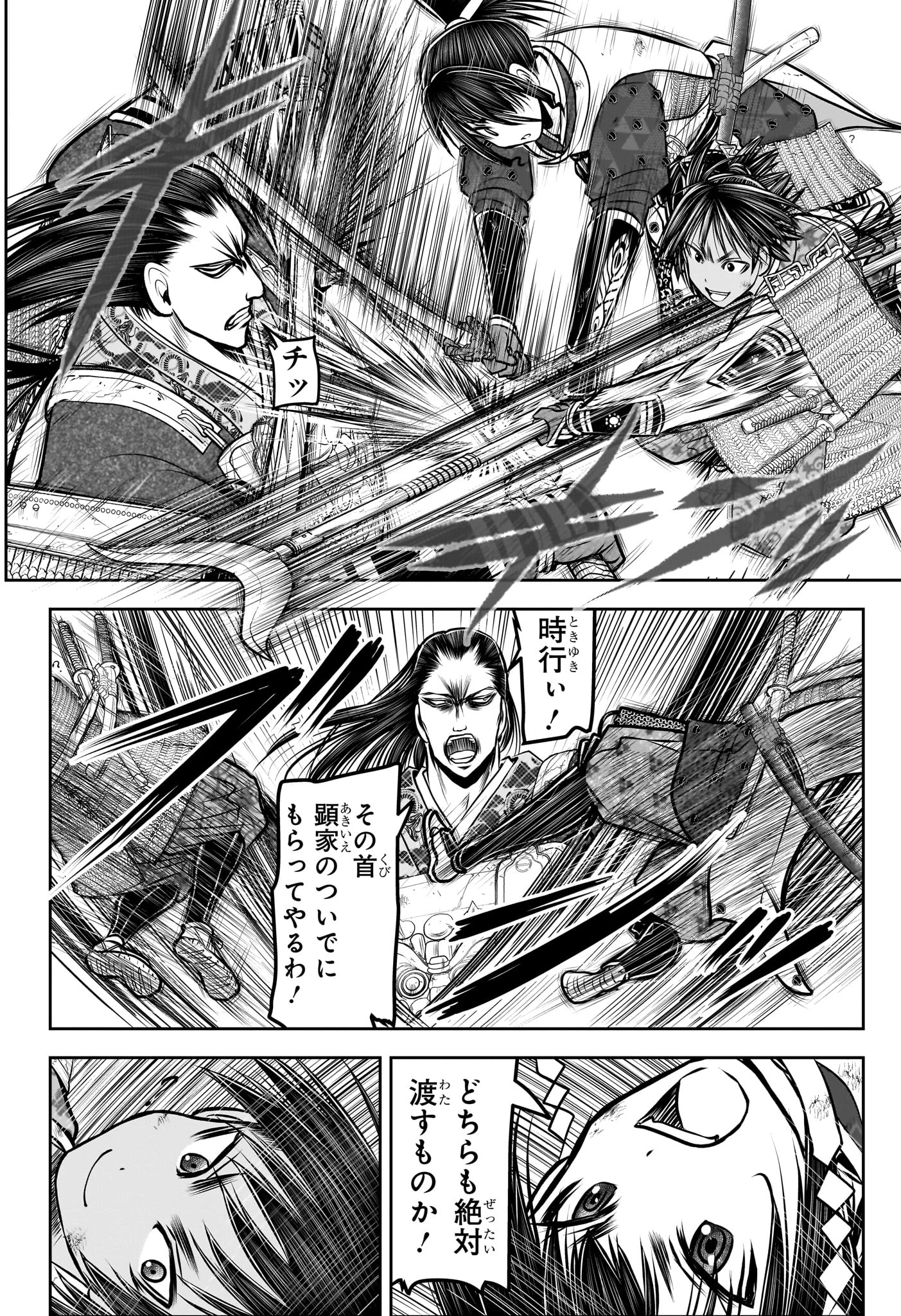 逃げ上手の若君 第163話 - 15