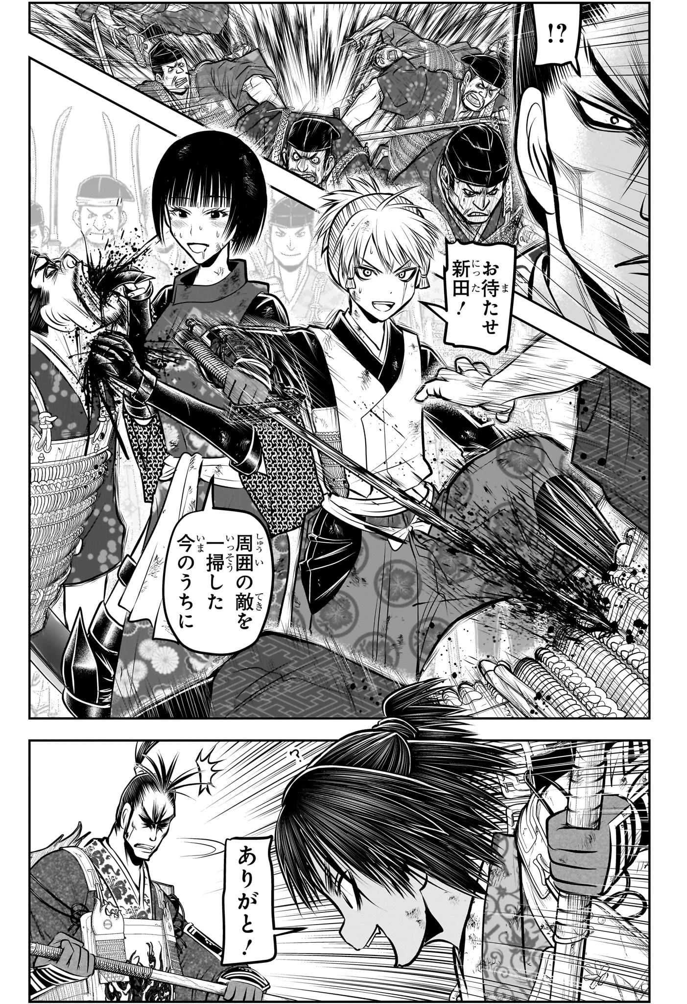 逃げ上手の若君 第162話 - 11