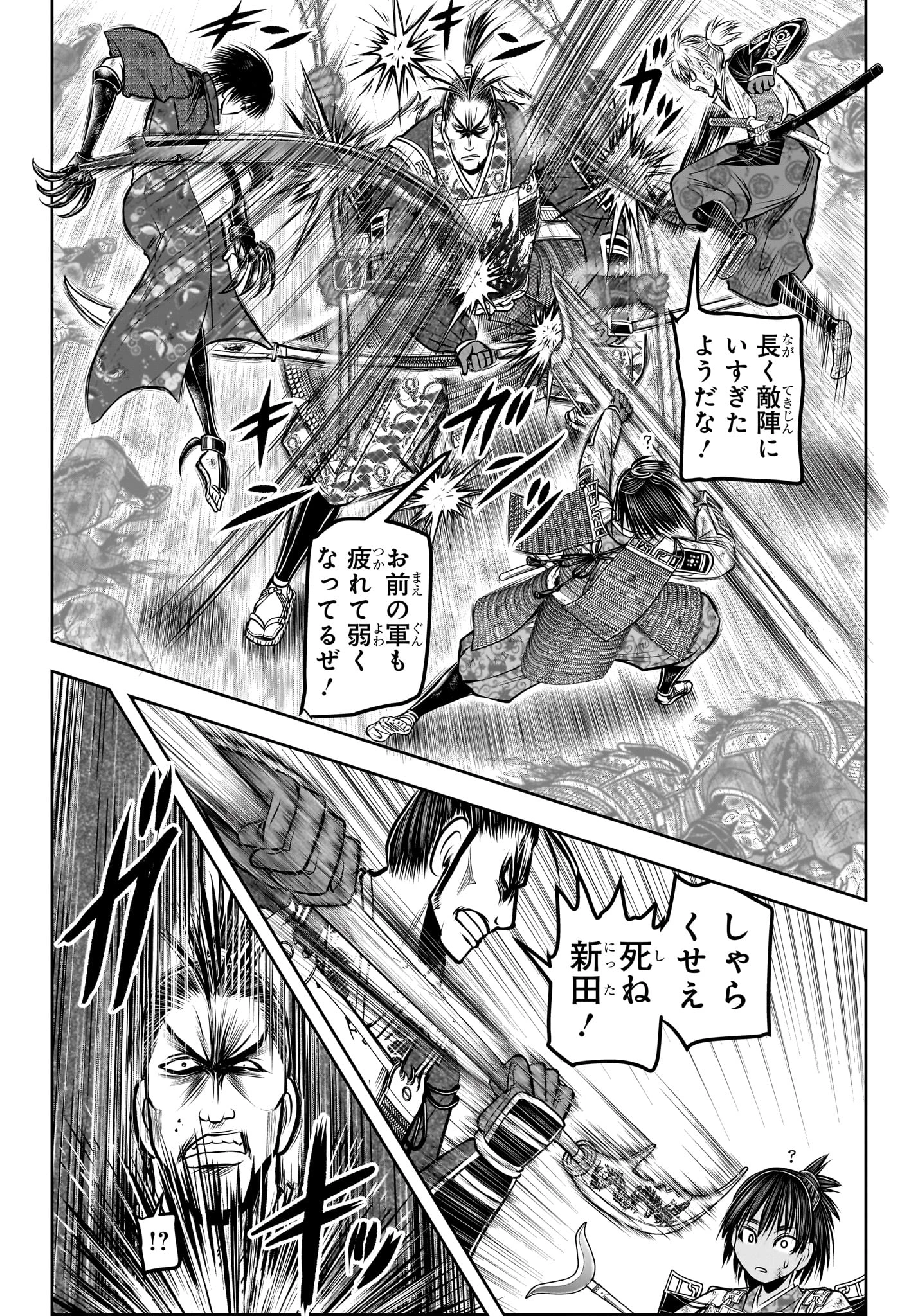 逃げ上手の若君 第162話 - 12