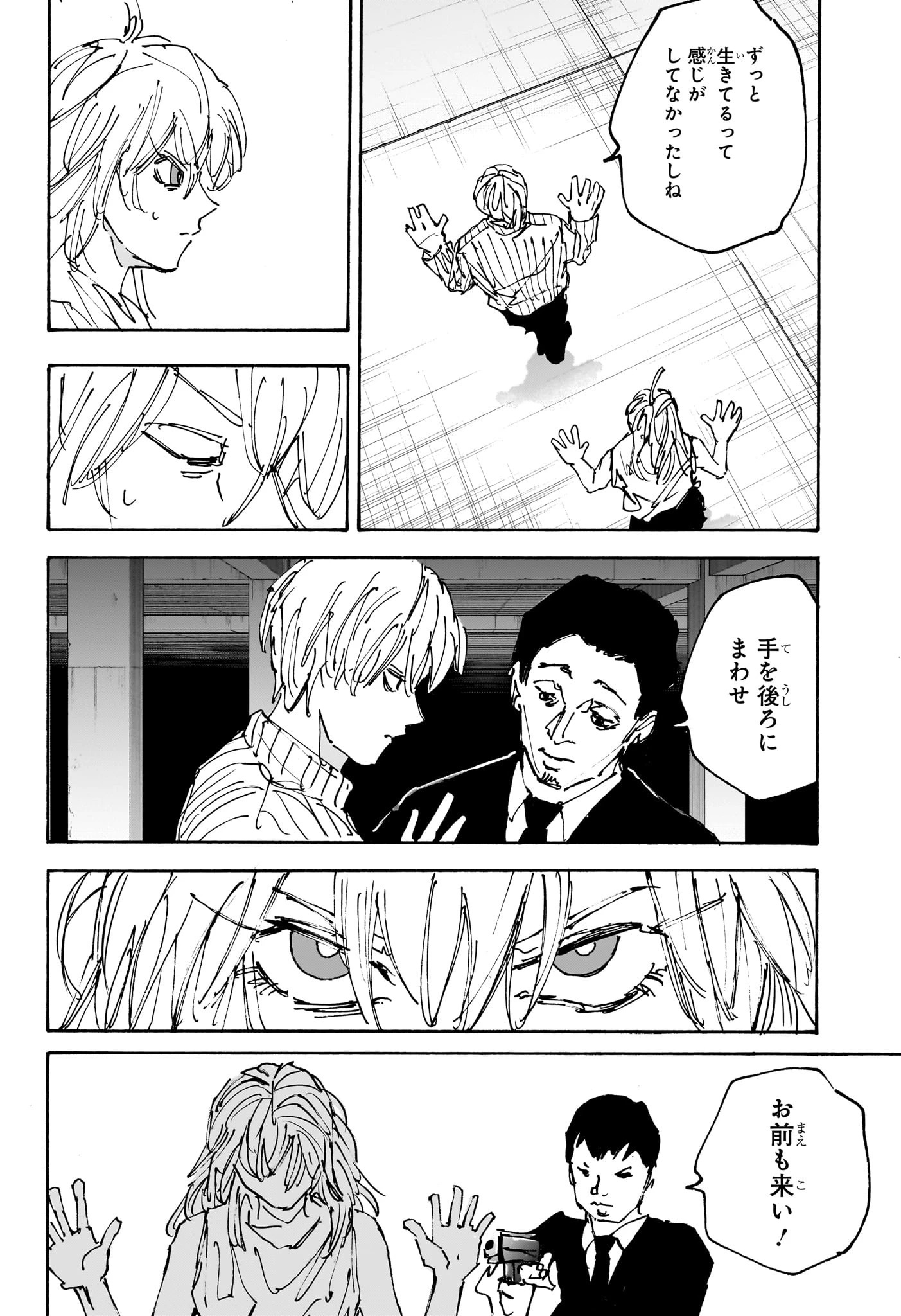 SAKAMOTO-サカモト- 第173話 - 10