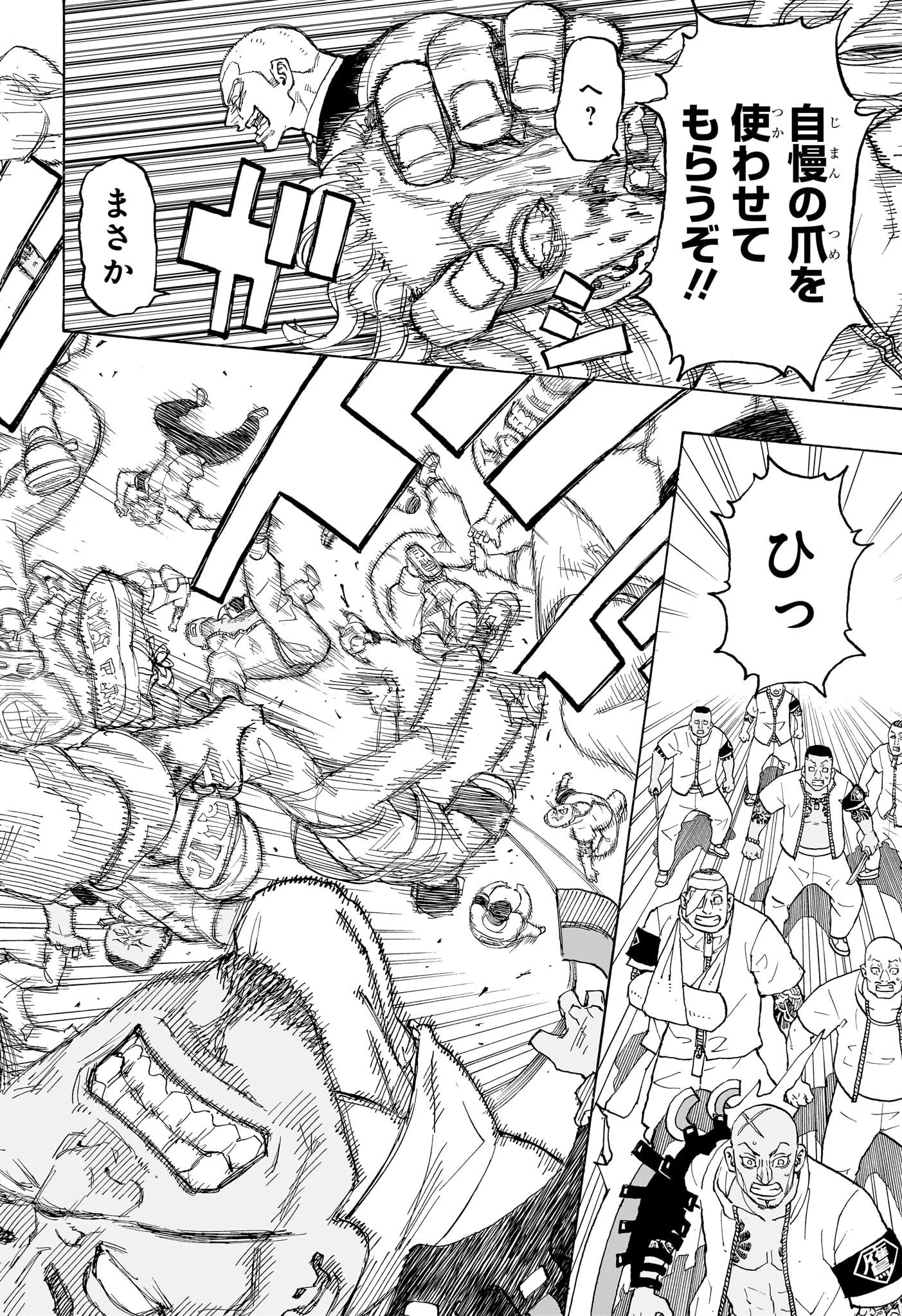 願いのアストロ 第12話 - 2