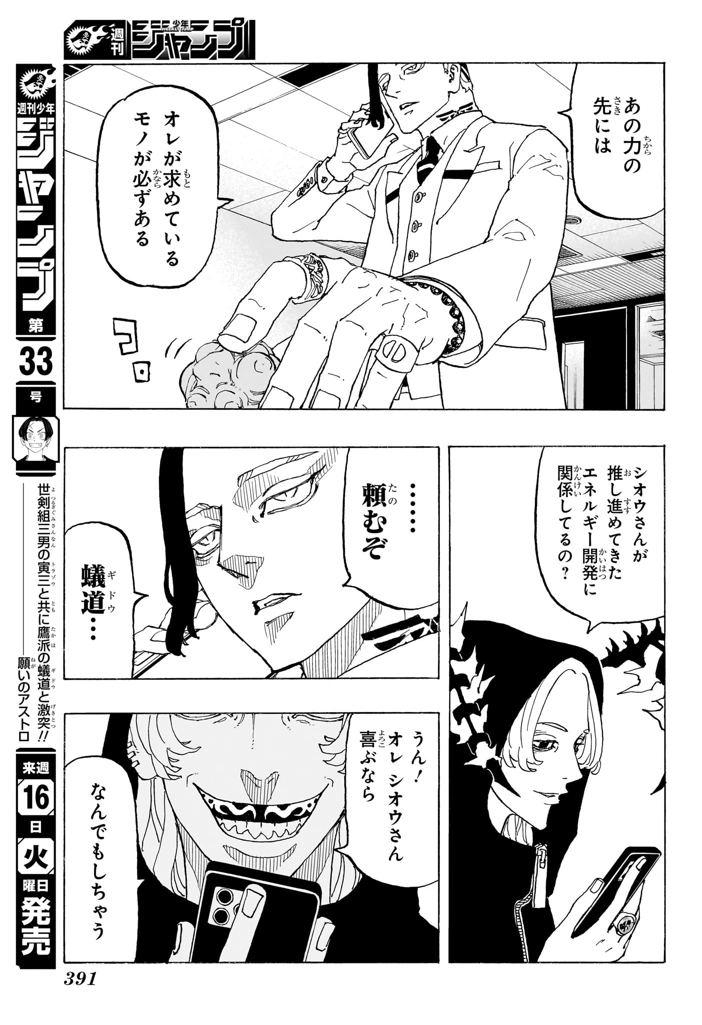 願いのアストロ 第12話 - 13