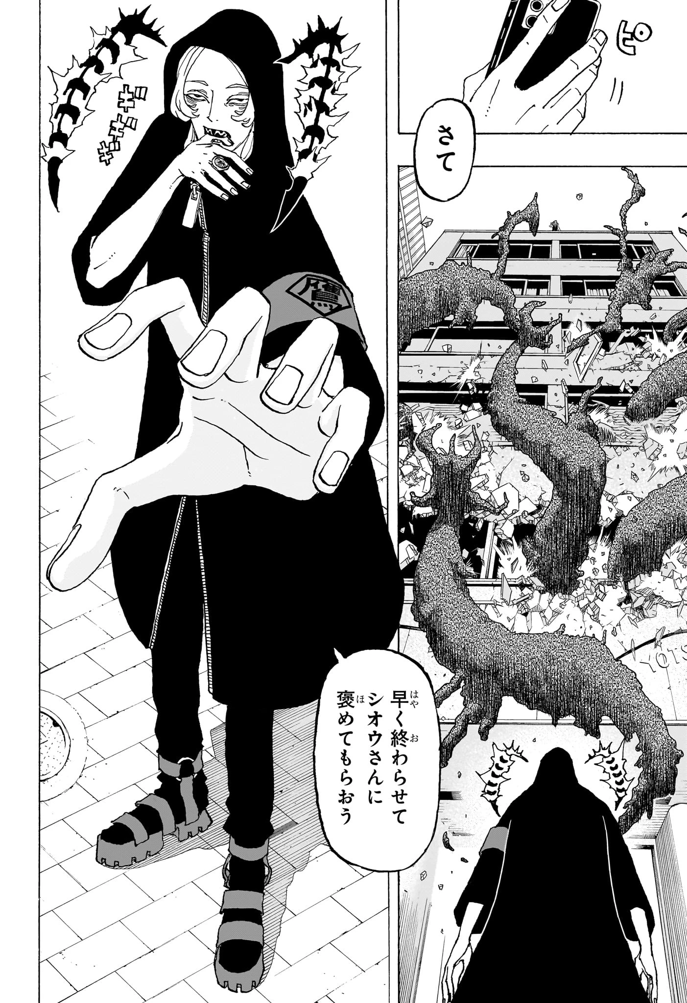 願いのアストロ 第12話 - 14