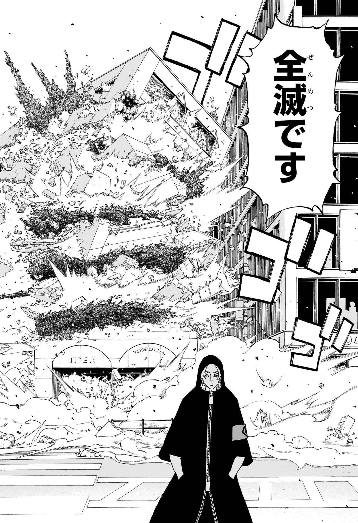 願いのアストロ 第12話 - 16