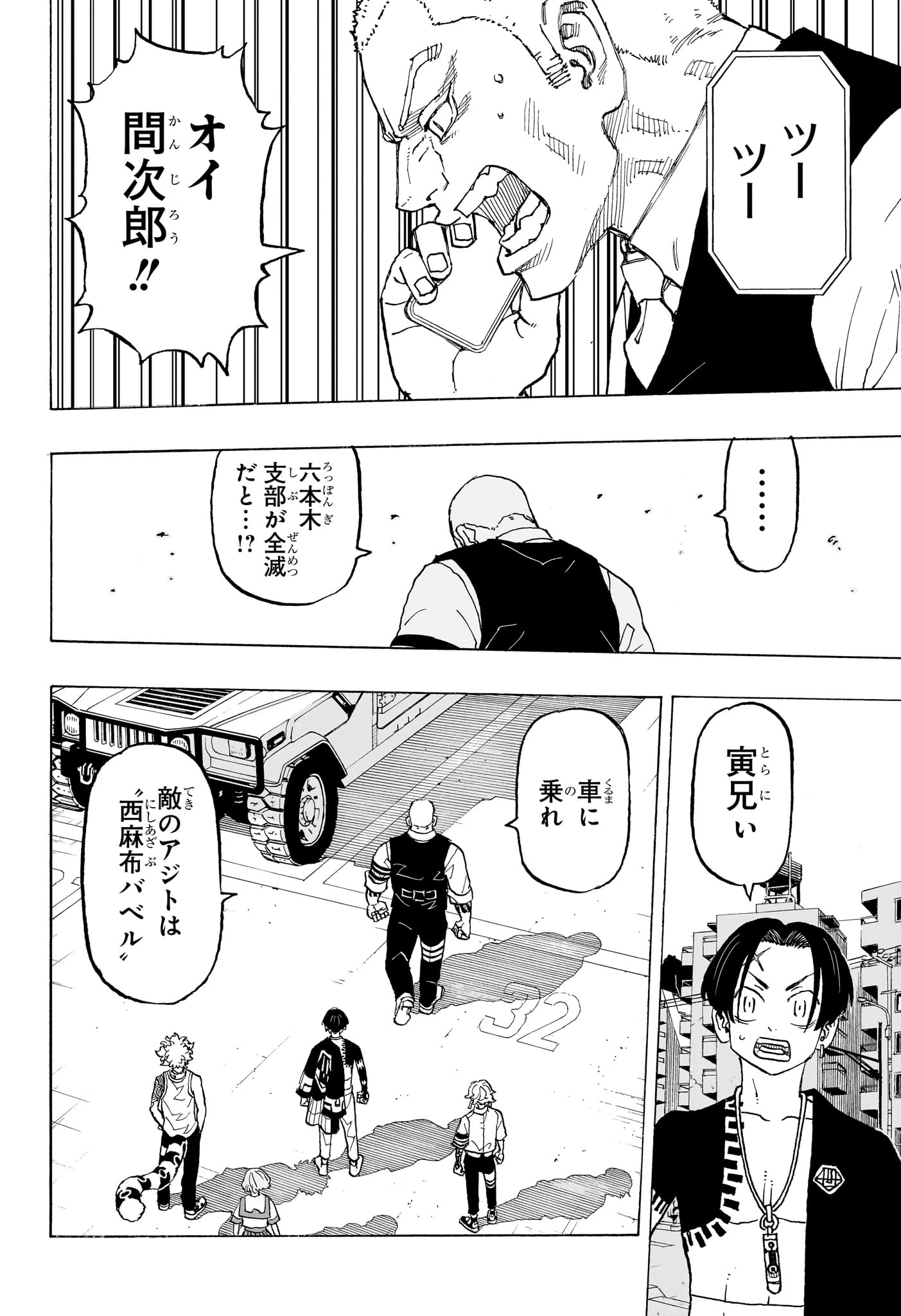 願いのアストロ 第12話 - 18