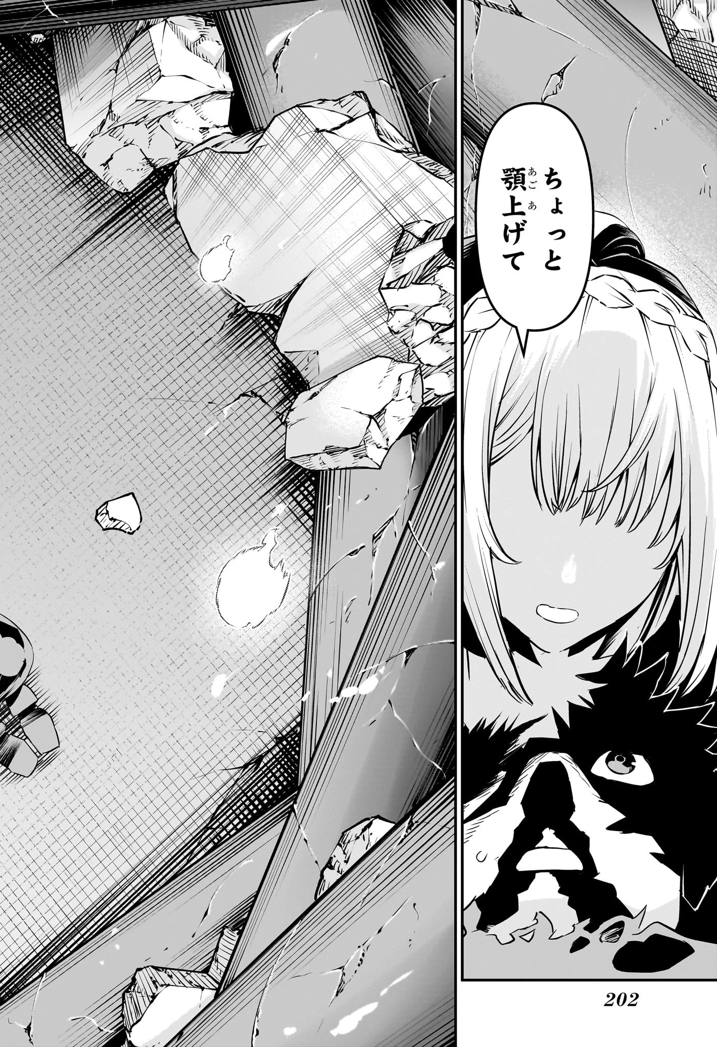 鵺の陰陽師 第57話 - 16