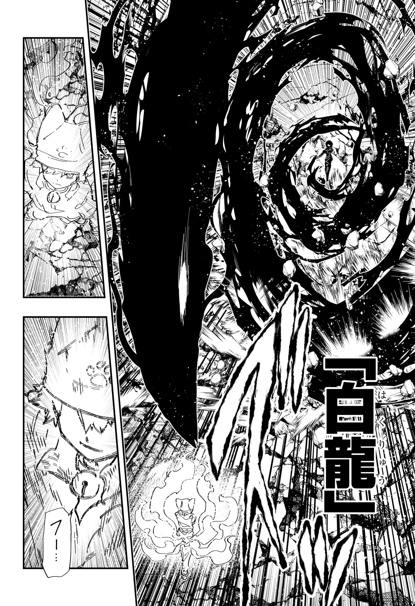 夜桜さんちの大作戦 第233話 - 14