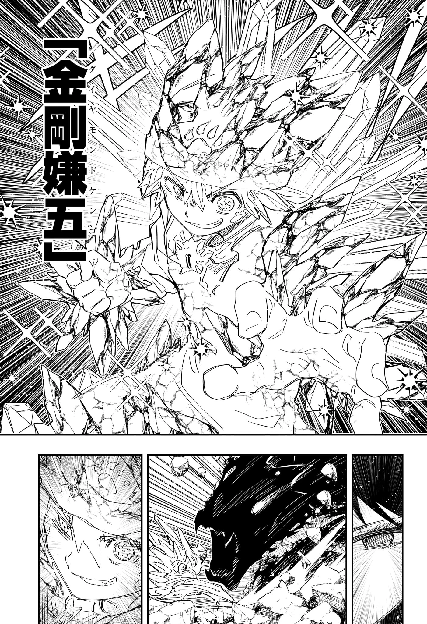 夜桜さんちの大作戦 第233話 - 15