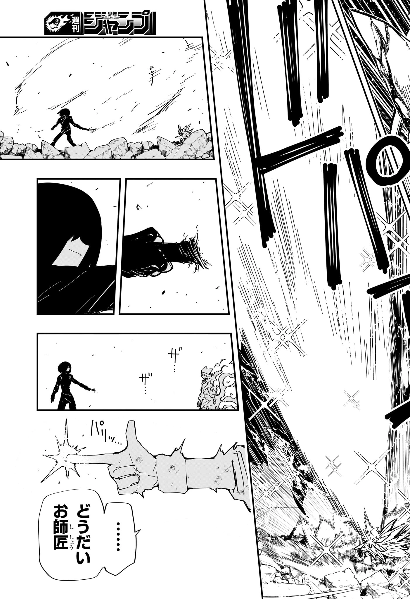 夜桜さんちの大作戦 第233話 - 17