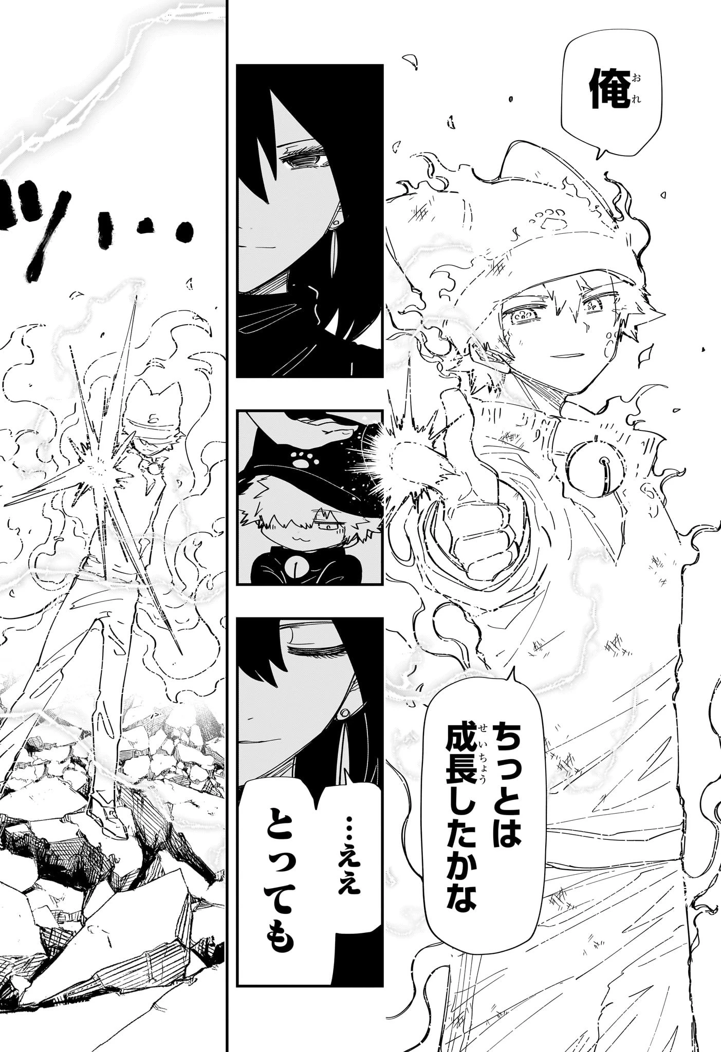 夜桜さんちの大作戦 第233話 - 18