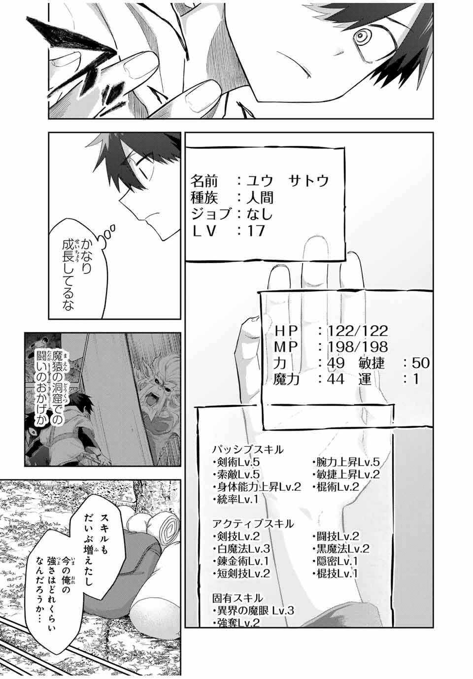 奪う者 奪われる者 第14話 - 9