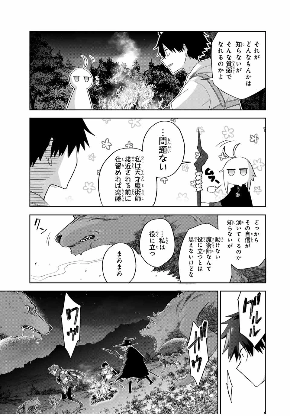 奪う者 奪われる者 第14話 - 15