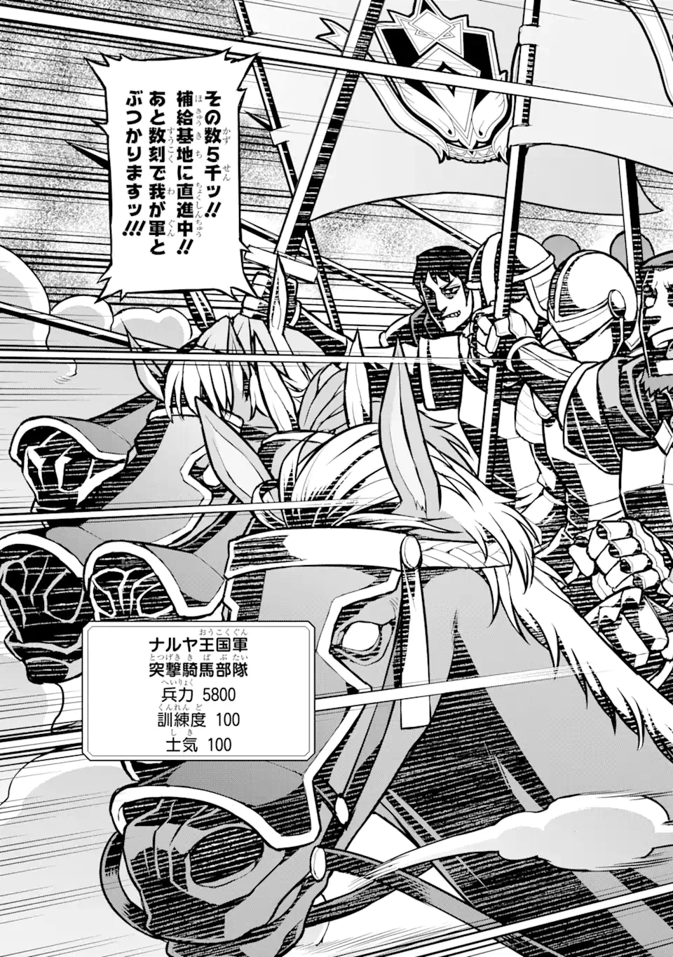 俺だけレベルが上がる世界で悪徳領主になっていた 第30話 - 9