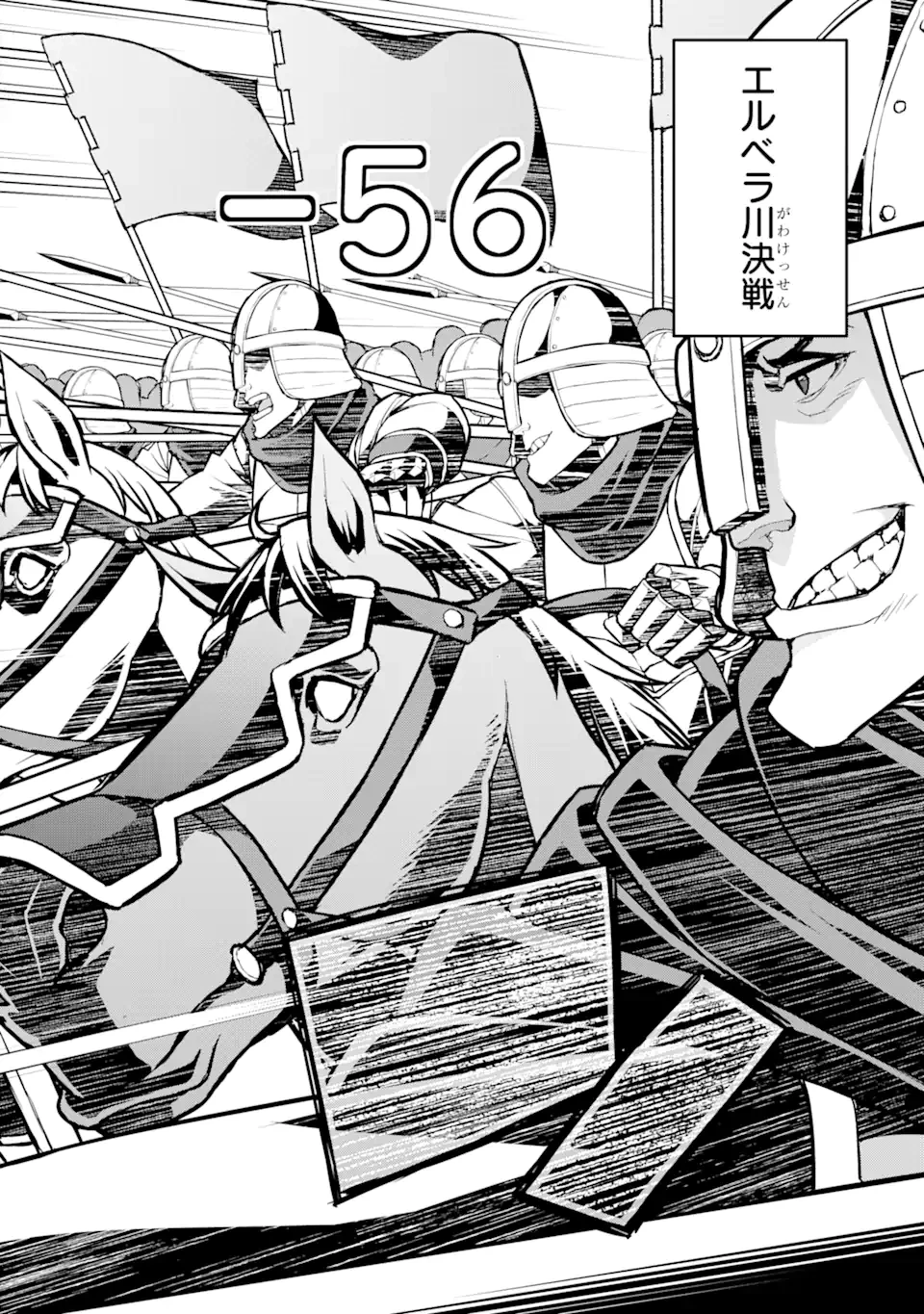 俺だけレベルが上がる世界で悪徳領主になっていた 第30話 - 14