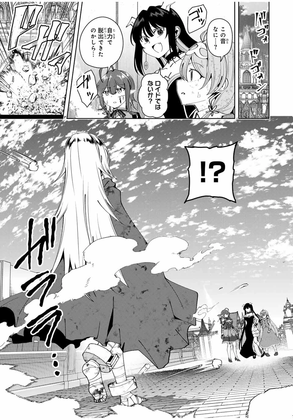 勇者と呼ばれた後に　―そして無双男は家族を創る― 第44話 - 13