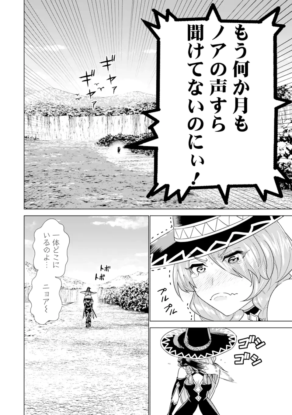 家で無能と言われ続けた俺ですが、世界的には超有能だったようです 第24.1話 - 2