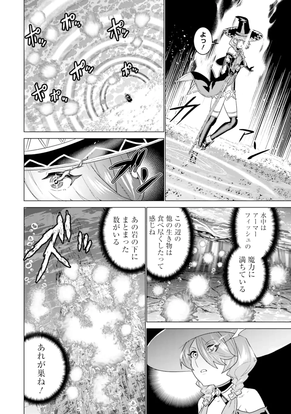 家で無能と言われ続けた俺ですが、世界的には超有能だったようです 第24.1話 - 10