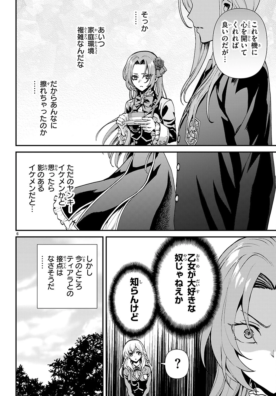 男子高校生、乙女ゲームの悪役令嬢に転生する。 第5話 - 6