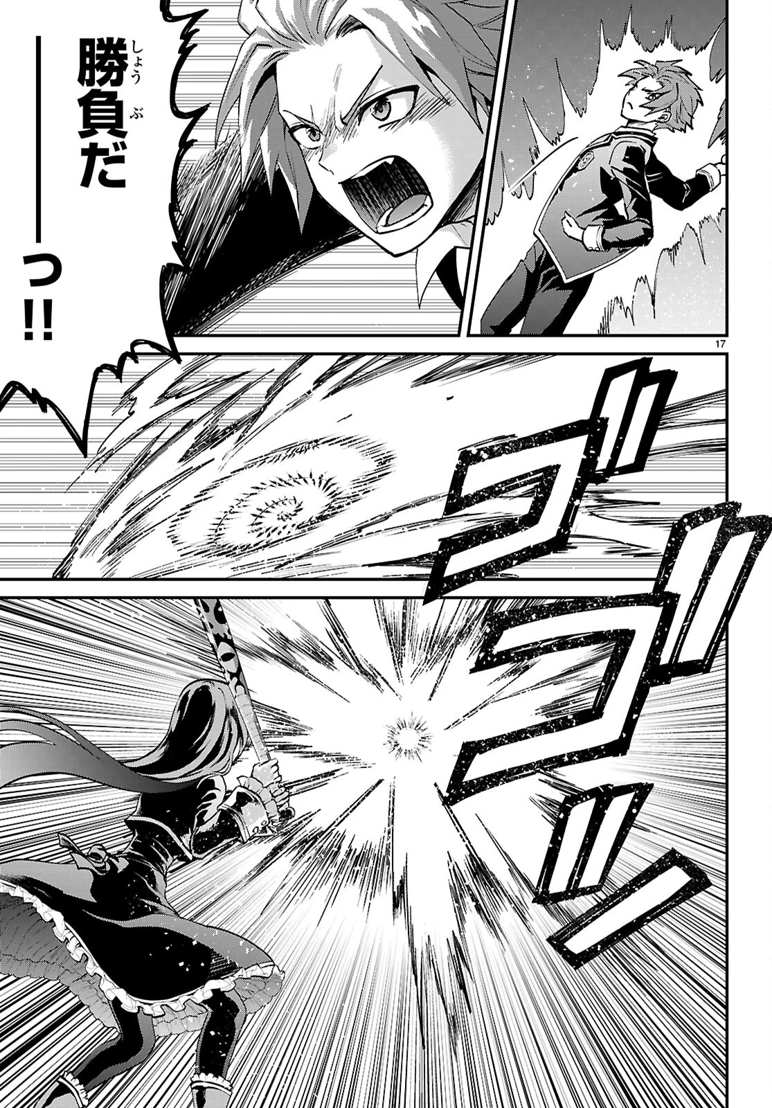 男子高校生、乙女ゲームの悪役令嬢に転生する。 第5話 - 17