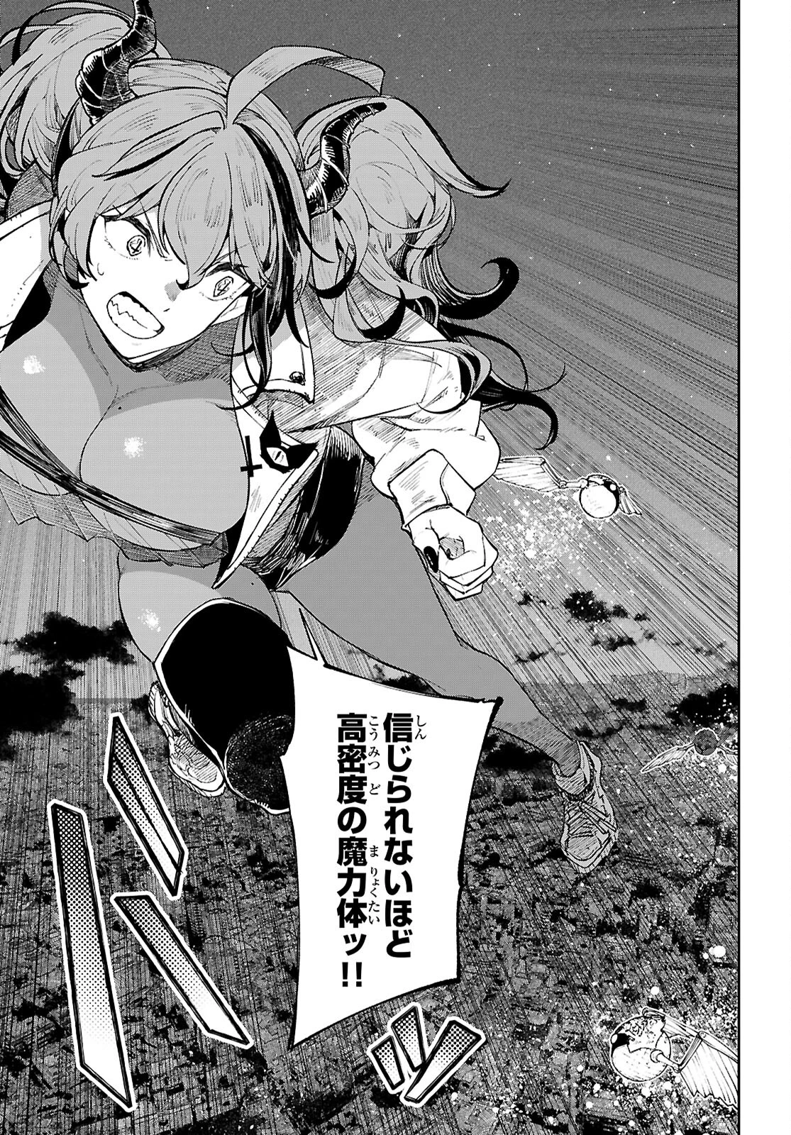 ヤむにやまれぬ！～転生賢者の平穏（？）な日常～ 第2話 - 7