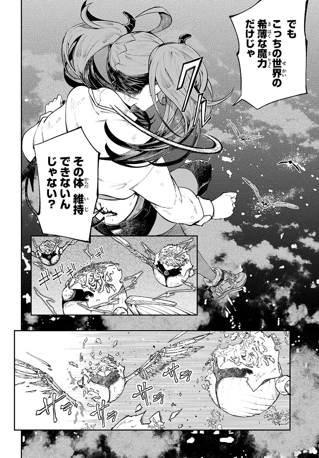 ヤむにやまれぬ！～転生賢者の平穏（？）な日常～ 第2話 - 8