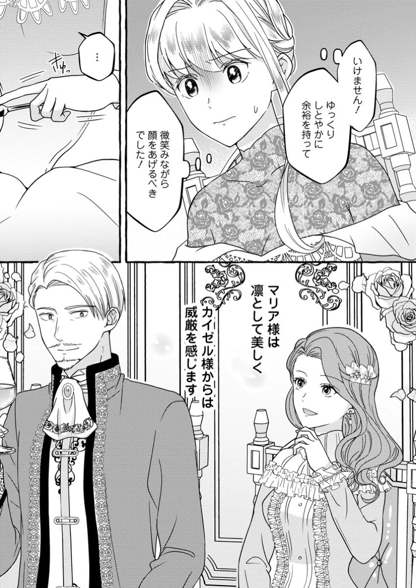 身代わりの落ちこぼれ生贄聖女は敵国王弟に溺愛される ～処刑の日はいつでしょう？ え、なぜこんなに大事にされてるんでしょうか～ 第4.1話 - 3