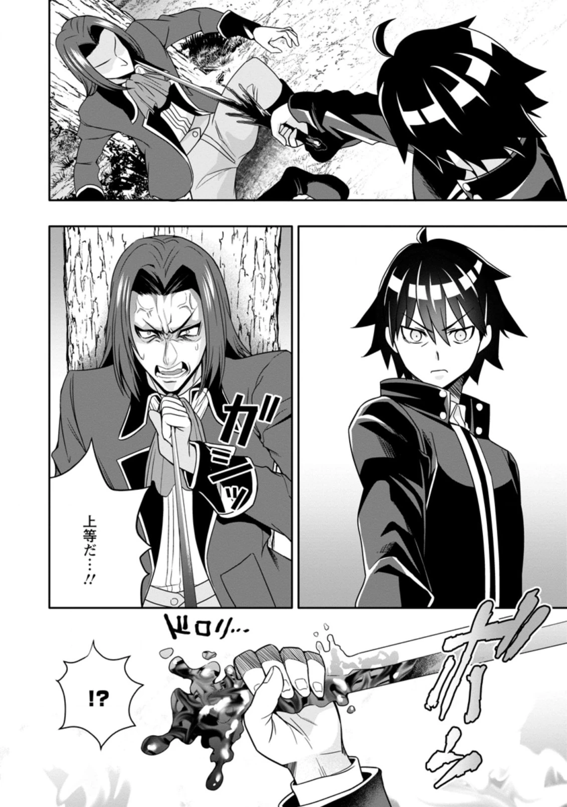 ハズレスキル『ガチャ』で追放された俺は、わがまま幼馴染を絶縁し覚醒する 第8.1話 - 2