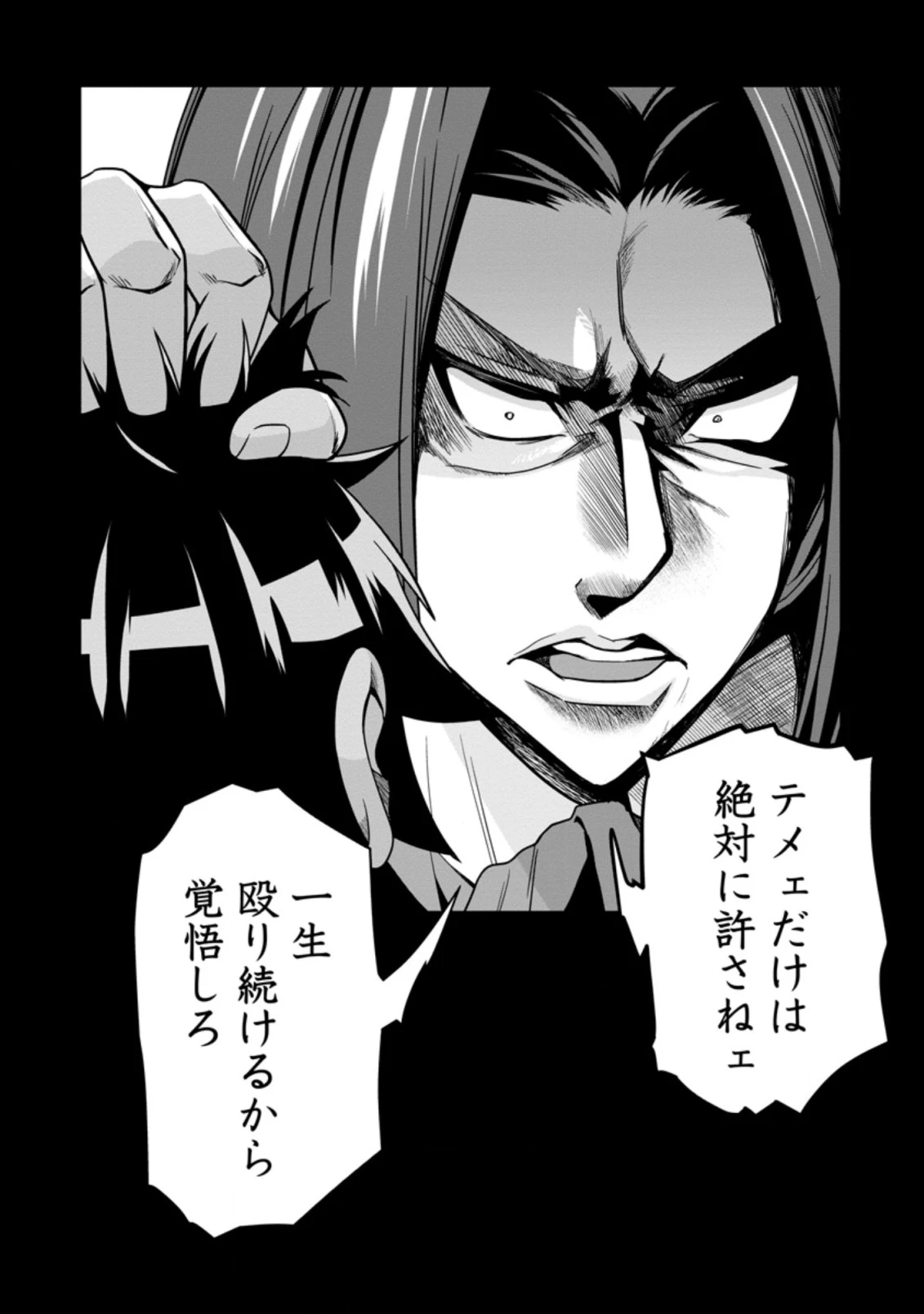 ハズレスキル『ガチャ』で追放された俺は、わがまま幼馴染を絶縁し覚醒する 第7.1話 - 2