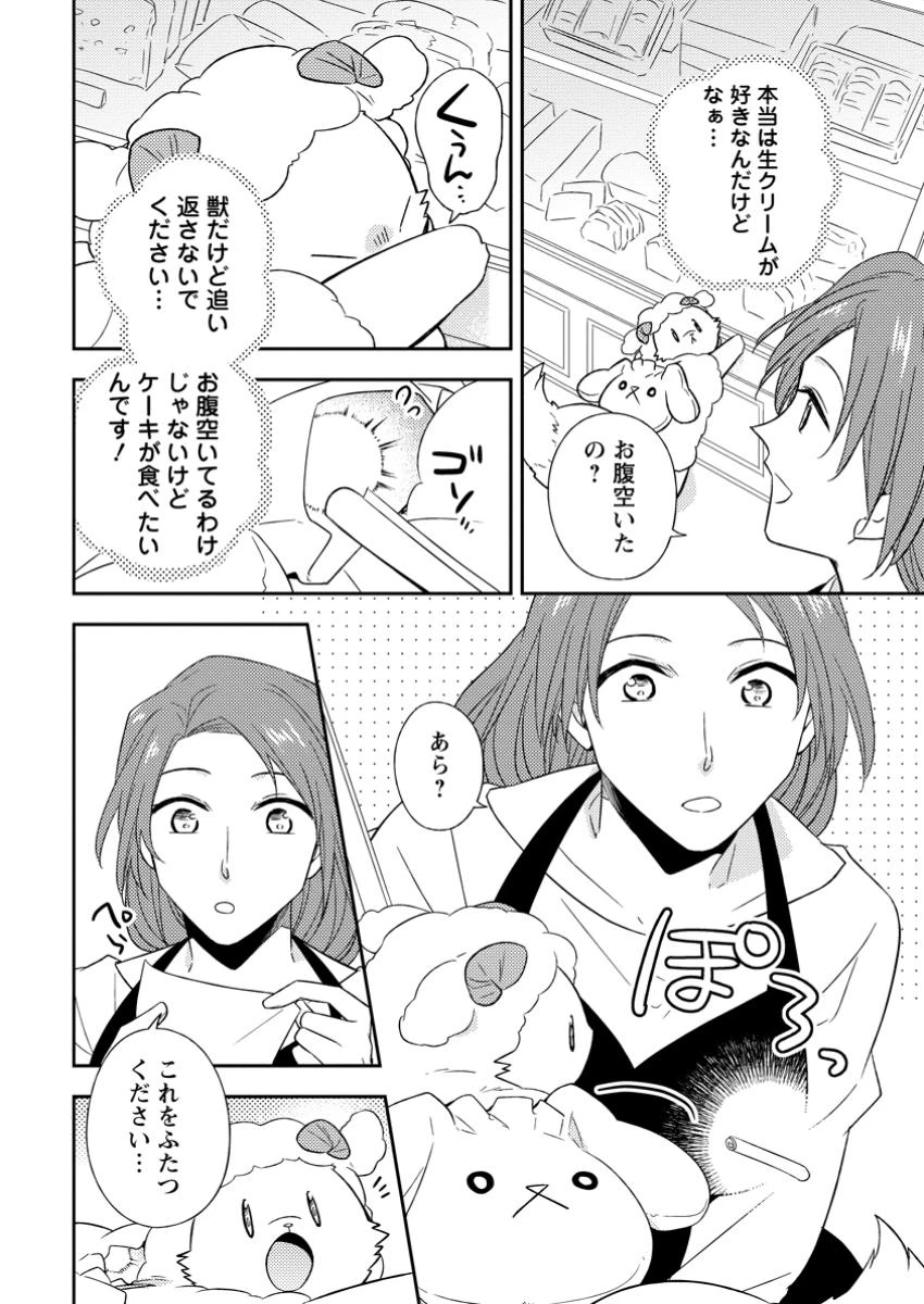 北の砦にて 第36.1話 - 6