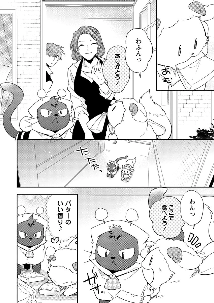 北の砦にて 第36.1話 - 8