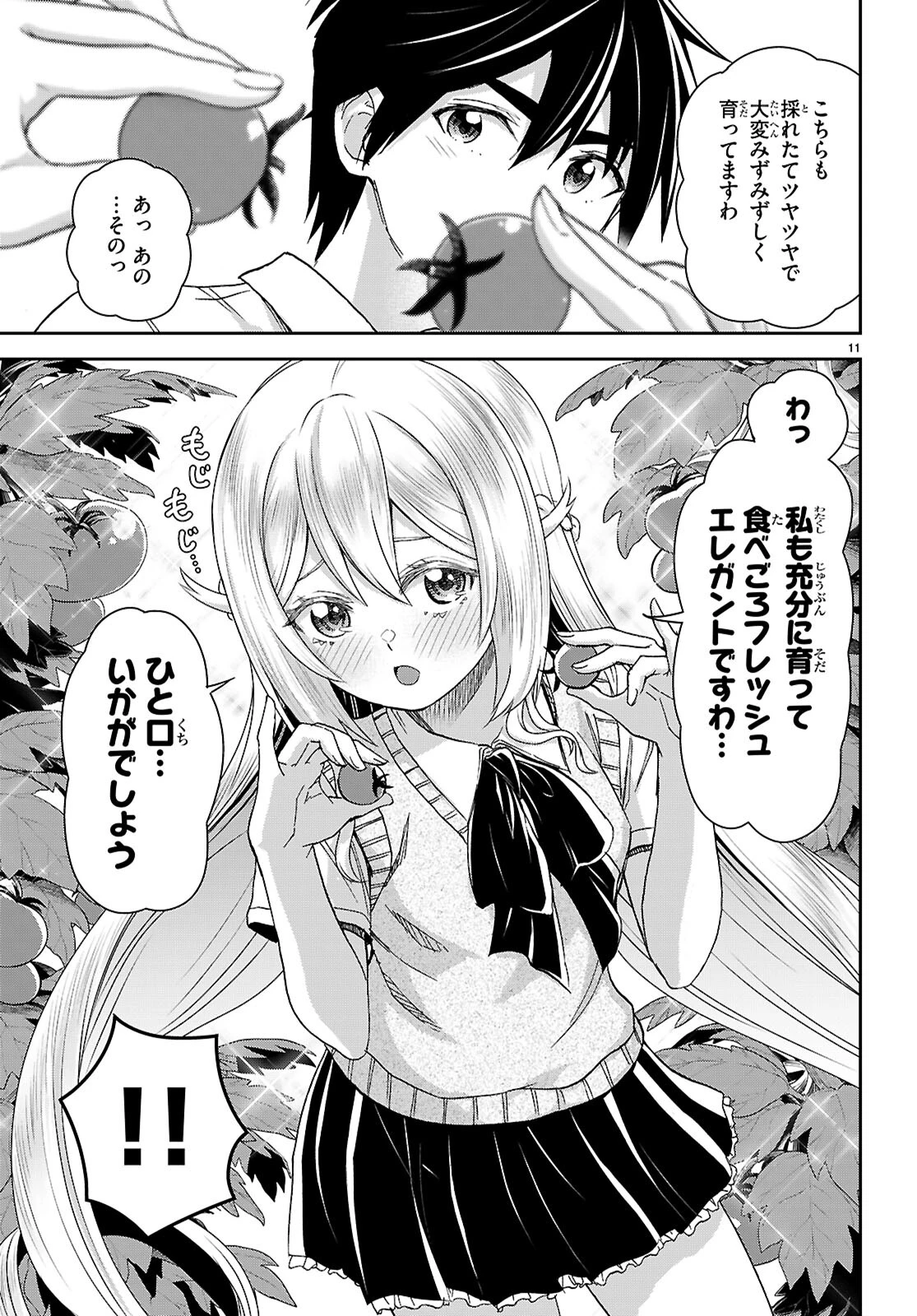 異世界ゆるっとサバイバル生活 ～学校の皆と異世界の無人島に転移したけど俺だけ楽勝です～ 第40話 - 11