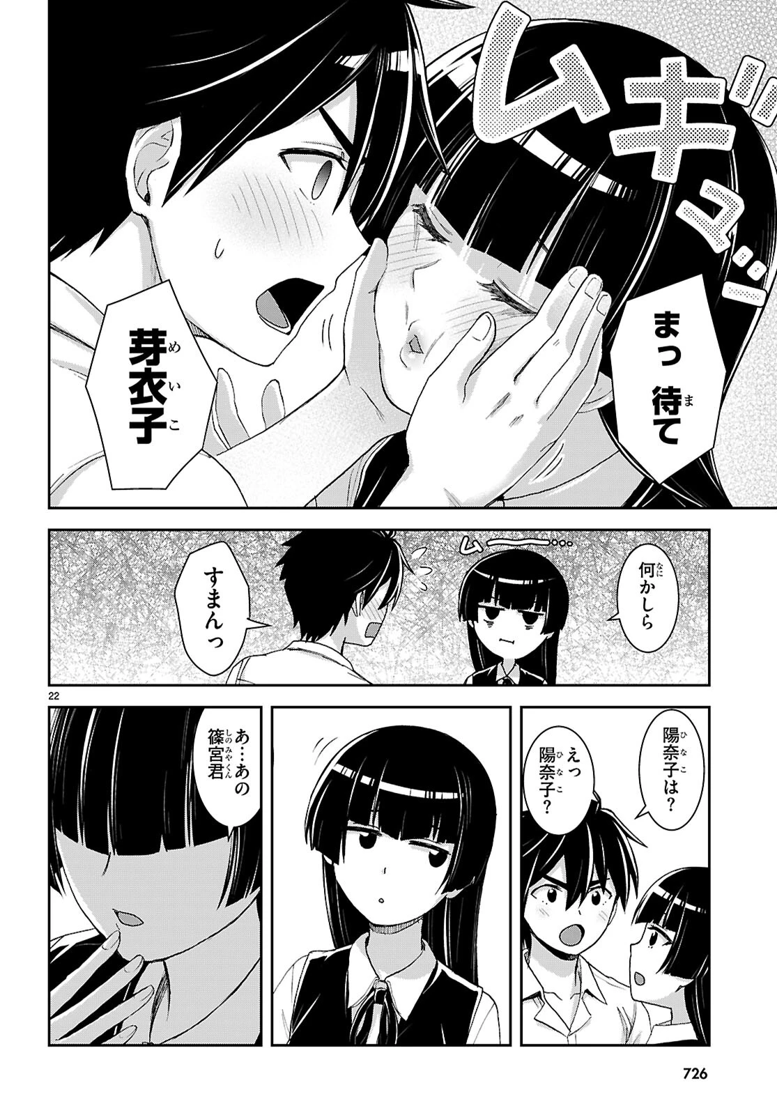 異世界ゆるっとサバイバル生活 ～学校の皆と異世界の無人島に転移したけど俺だけ楽勝です～ 第40話 - 22