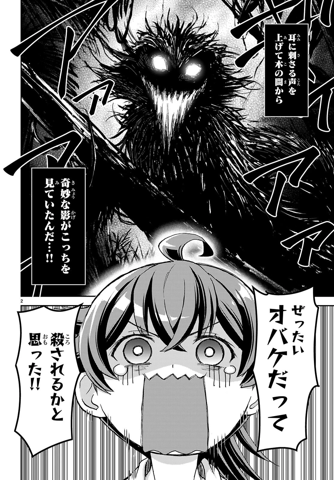 異世界ゆるっとサバイバル生活 ～学校の皆と異世界の無人島に転移したけど俺だけ楽勝です～ 第39話 - 2