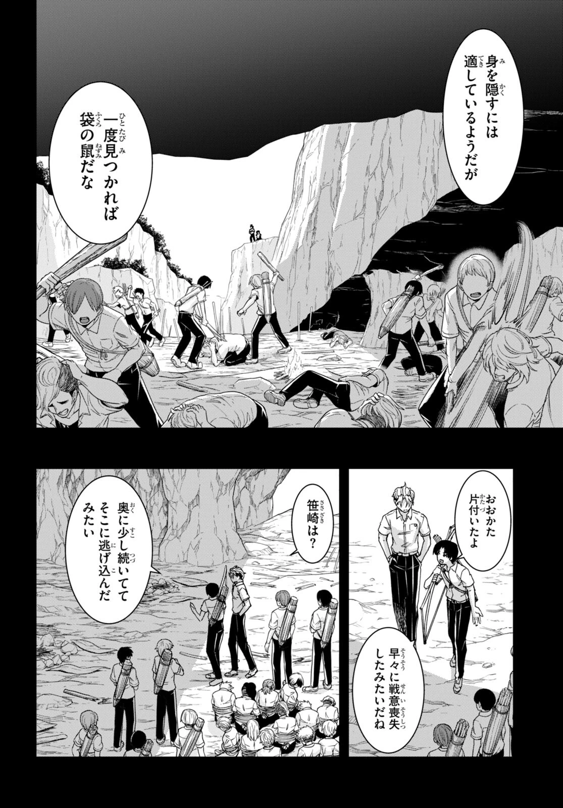 異世界ゆるっとサバイバル生活 ～学校の皆と異世界の無人島に転移したけど俺だけ楽勝です～ 第38話 - 2