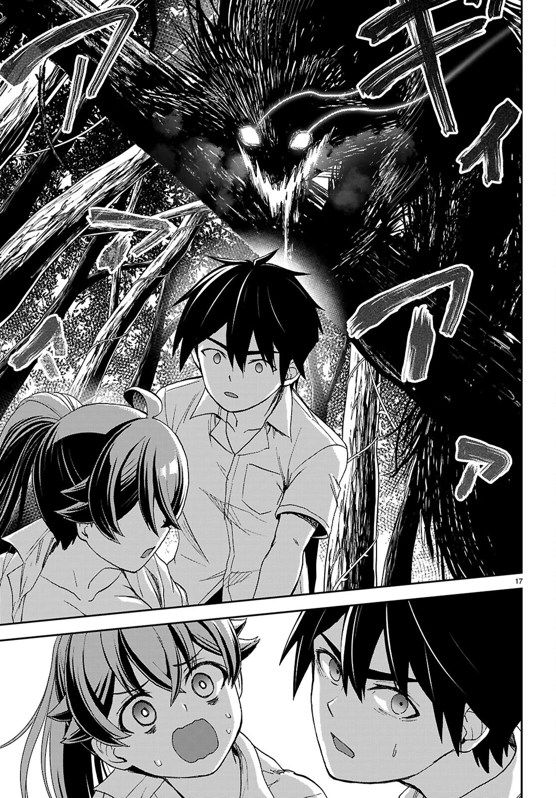 異世界ゆるっとサバイバル生活 ～学校の皆と異世界の無人島に転移したけど俺だけ楽勝です～ 第39話 - 17