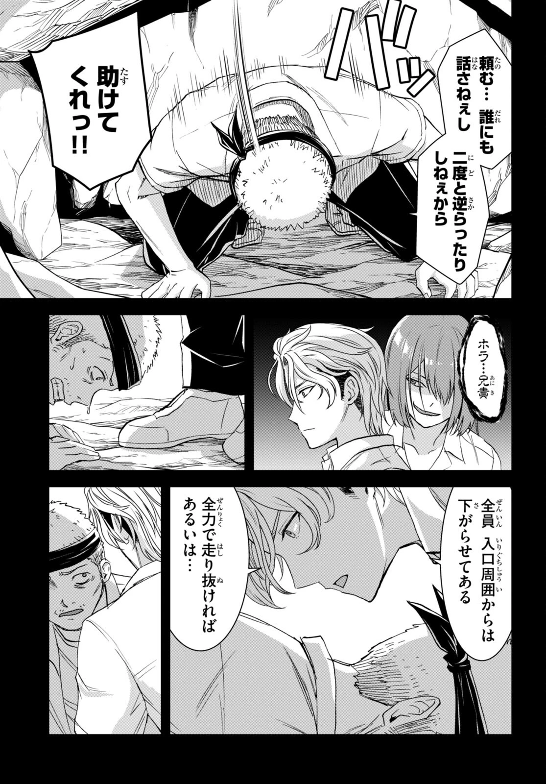 異世界ゆるっとサバイバル生活 ～学校の皆と異世界の無人島に転移したけど俺だけ楽勝です～ 第38話 - 7