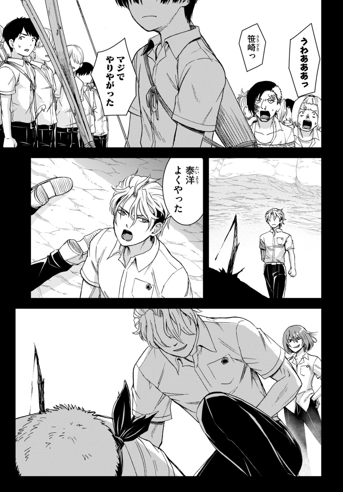 異世界ゆるっとサバイバル生活 ～学校の皆と異世界の無人島に転移したけど俺だけ楽勝です～ 第38話 - 11